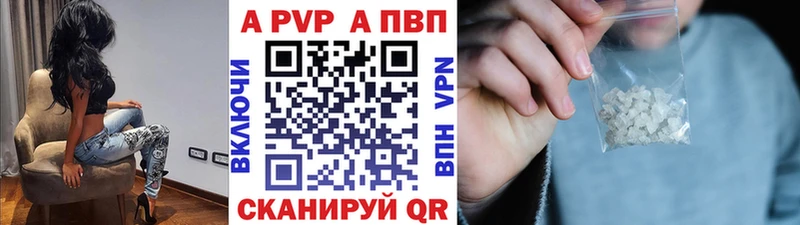 A PVP VHQ Советск