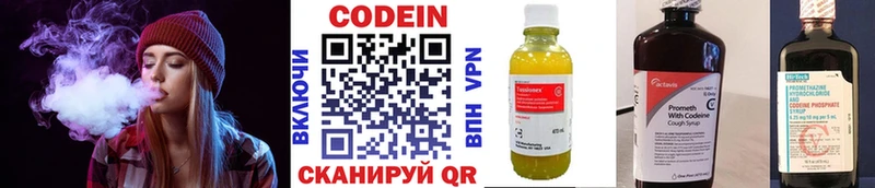 ОМГ ОМГ рабочий сайт  Советск  Кодеиновый сироп Lean напиток Lean (лин) 