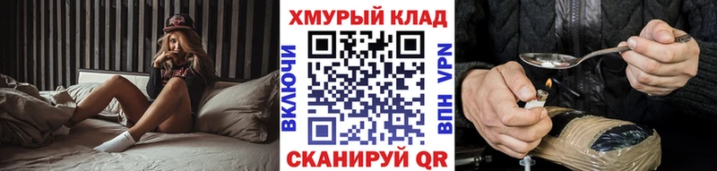 где купить наркотик Советск ГЕРОИН хмурый